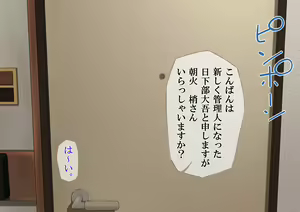 Page 55 of Harem Danchi ~Chintairyou 100-man Yen no Kanrininshitsu~ - preview thumbnail