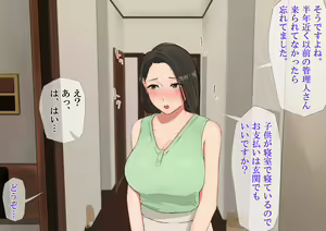 Page 58 of Harem Danchi ~Chintairyou 100-man Yen no Kanrininshitsu~ - preview thumbnail