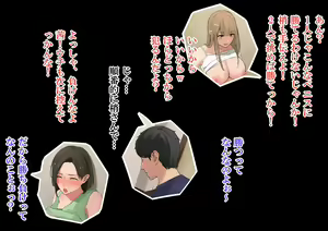 Page 79 of Harem Danchi ~Chintairyou 100-man Yen no Kanrininshitsu~ - preview thumbnail