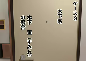 Page 93 of Harem Danchi ~Chintairyou 100-man Yen no Kanrininshitsu~ - preview thumbnail