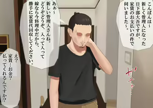 Page 95 of Harem Danchi ~Chintairyou 100-man Yen no Kanrininshitsu~ - preview thumbnail