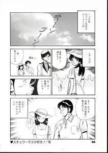 Page 103 of Natsuiro Monogatari - preview thumbnail