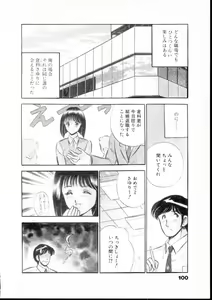Page 105 of Natsuiro Monogatari - preview thumbnail