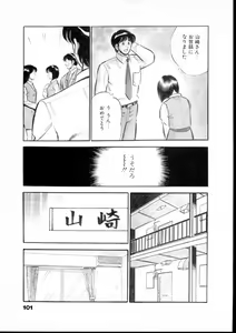 Page 106 of Natsuiro Monogatari - preview thumbnail