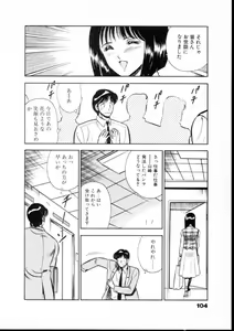 Page 109 of Natsuiro Monogatari - preview thumbnail