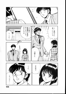 Page 110 of Natsuiro Monogatari - preview thumbnail