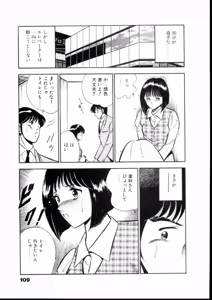 Page 114 of Natsuiro Monogatari - preview thumbnail