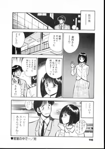Page 121 of Natsuiro Monogatari - preview thumbnail
