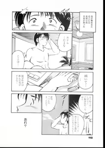 Page 123 of Natsuiro Monogatari - preview thumbnail