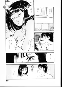 Page 124 of Natsuiro Monogatari - preview thumbnail