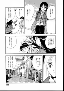 Page 144 of Natsuiro Monogatari - preview thumbnail