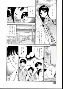 Page 145 of Natsuiro Monogatari - preview thumbnail