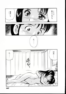 Page 152 of Natsuiro Monogatari - preview thumbnail
