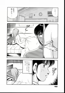 Page 157 of Natsuiro Monogatari - preview thumbnail