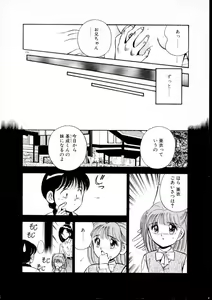 Page 159 of Natsuiro Monogatari - preview thumbnail