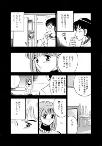 Page 165 of Natsuiro Monogatari - preview thumbnail