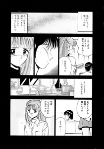 Page 166 of Natsuiro Monogatari - preview thumbnail