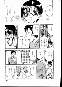 Page 186 of Natsuiro Monogatari - preview thumbnail