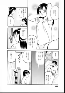 Page 187 of Natsuiro Monogatari - preview thumbnail