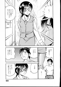 Page 188 of Natsuiro Monogatari - preview thumbnail