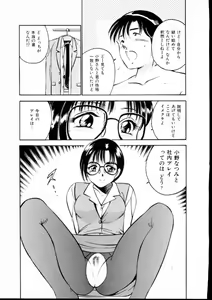Page 190 of Natsuiro Monogatari - preview thumbnail