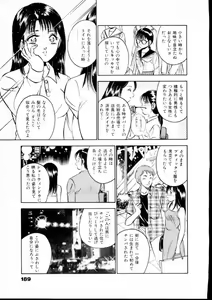 Page 194 of Natsuiro Monogatari - preview thumbnail