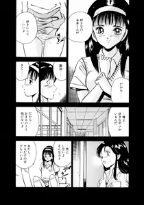 Page 205 of Natsuiro Monogatari - preview thumbnail