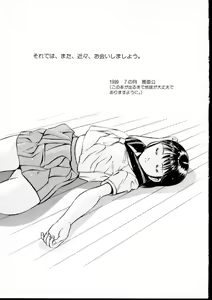Page 212 of Natsuiro Monogatari - preview thumbnail