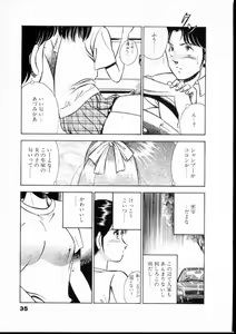 Page 40 of Natsuiro Monogatari - preview thumbnail