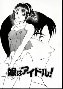 Page 8 of Natsuiro Monogatari - preview thumbnail