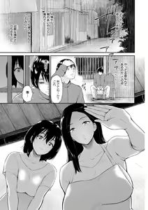 Page 11 of Majiwari no Yado - preview thumbnail