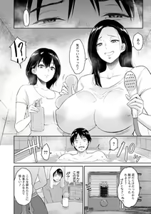 Page 12 of Majiwari no Yado - preview thumbnail