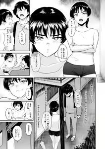 Page 123 of Majiwari no Yado - preview thumbnail