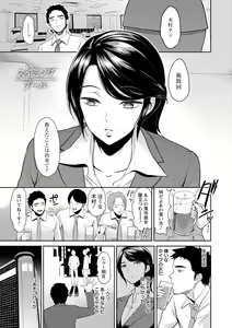 Page 143 of Majiwari no Yado - preview thumbnail
