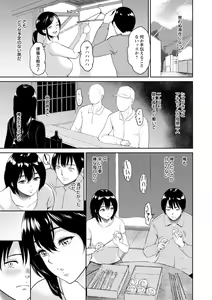 Page 15 of Majiwari no Yado - preview thumbnail