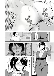 Page 162 of Majiwari no Yado - preview thumbnail