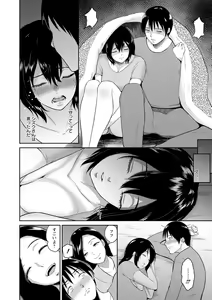 Page 18 of Majiwari no Yado - preview thumbnail