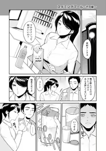 Page 183 of Majiwari no Yado - preview thumbnail