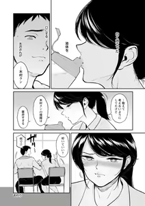 Page 184 of Majiwari no Yado - preview thumbnail