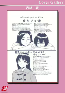 Page 198 of Majiwari no Yado - preview thumbnail