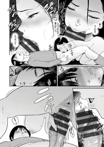 Page 22 of Majiwari no Yado - preview thumbnail