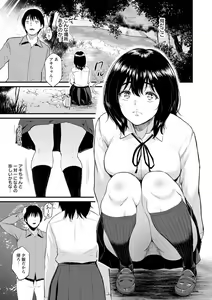 Page 37 of Majiwari no Yado - preview thumbnail