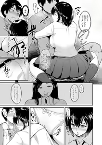 Page 39 of Majiwari no Yado - preview thumbnail