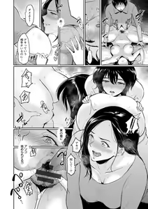 Page 58 of Majiwari no Yado - preview thumbnail