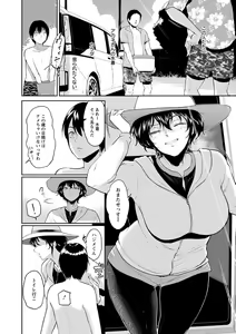 Page 76 of Majiwari no Yado - preview thumbnail