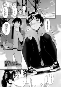 Page 95 of Majiwari no Yado - preview thumbnail