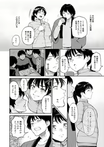 Page 98 of Majiwari no Yado - preview thumbnail