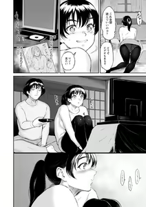 Page 100 of Majiwari no Yado - preview thumbnail