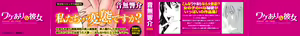 Page 2 of Wakeari na Kanojo - preview thumbnail