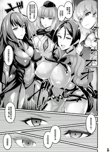 Chaldea Joketsu Sanninshuu, Oooku de Seishori Kabeshiri Nikubenki Objet ni Naru (decensored) — hentai manga cover on Fhentai